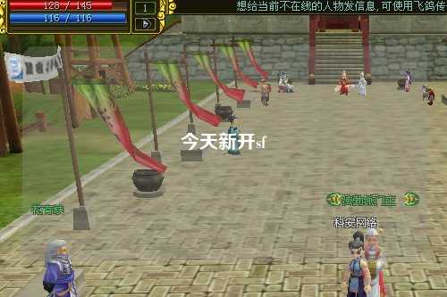 今天新开sf